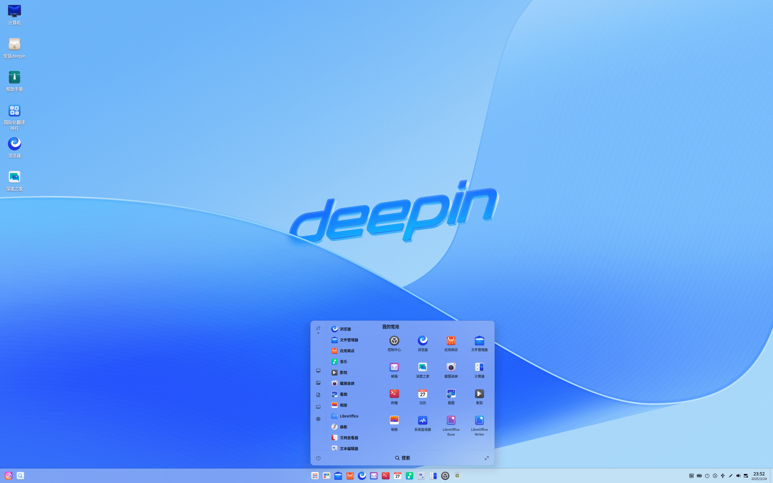 deepinDVD-EU
